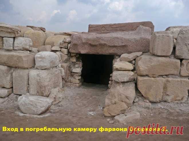 Усеркаф Усер-каф (Усерхерес) 2504/2454-2496/2446
[Усеркара]* Усер-ка-ра 2337/2287-2335/2285
Осохор (Осоркон) 985/984-979/978
Осоркон I Осоркон I (Осортон) 925/924- ок. 890
Осоркон II Осоркон II ок. 875-837
Шешонк IV Осоркон IV ок. 732/730-722
Осоркон III "Псаммус" (?) ок. 722-712
Поэтому и ДНК Тутанхомона совпадает с башкирским