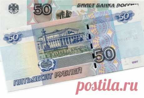 Дорогие купюры в 50 рублей. Обзор цен | Наши деньги | Яндекс Дзен