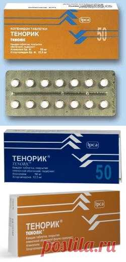 Тенорик - инструкция по применению, аналоги, отзывы, цена