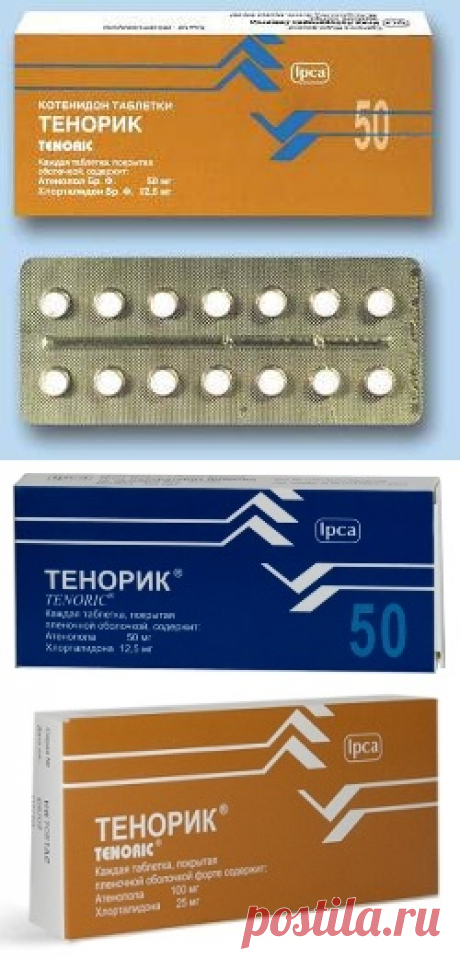 Тенорик - инструкция по применению, аналоги, отзывы, цена