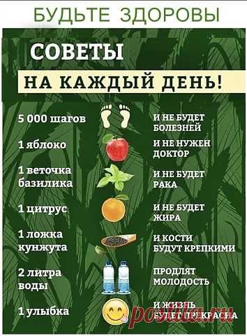 Стильная Жизнь. Красота и Здоровье. — Картинки из тем | OK.RU