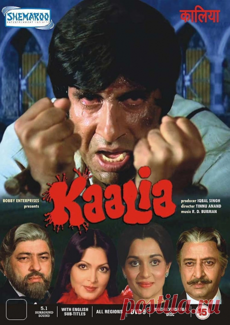 Калия / Kaalia (1981)