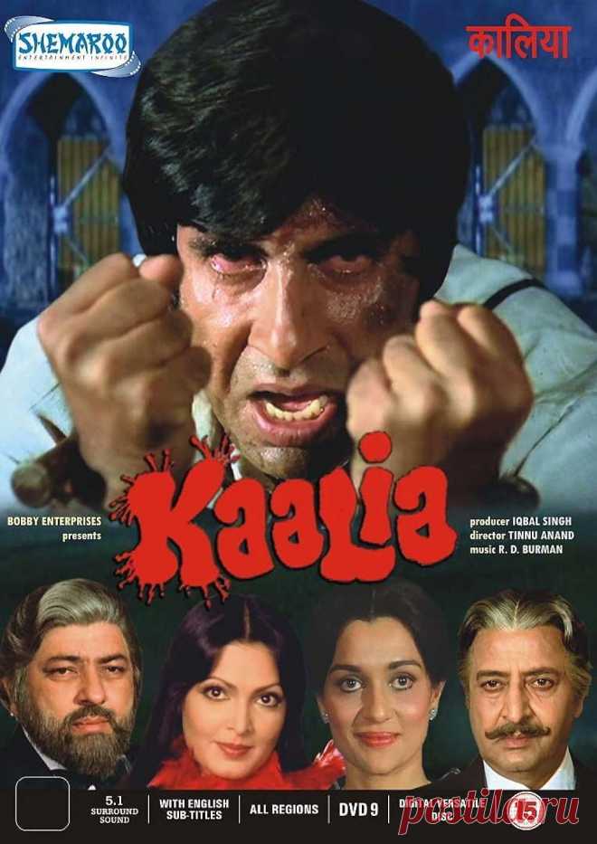 Калия / Kaalia (1981)