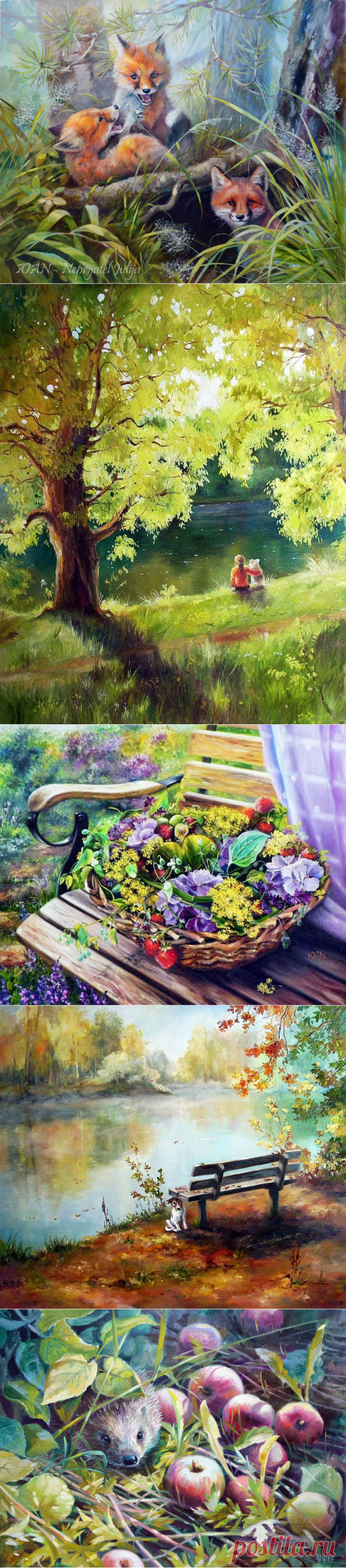 Художник Неприятель Юлия Александровна