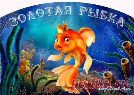 Смотрим дома мюзикл «Золотая рыбка».