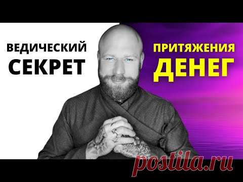 Делай так и деньги начнут приходить ежедневно!!!