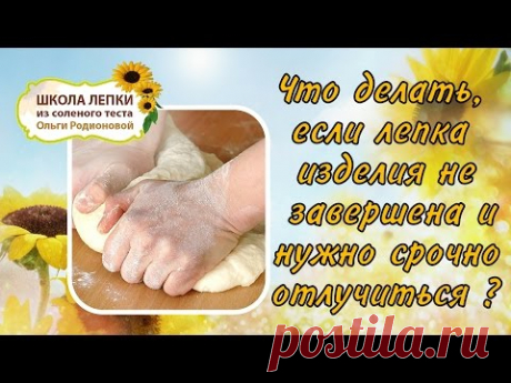 ★ ★ ★ Соленое тесто - хитрости и секреты! Выпуск 1. Смотри скорей:)