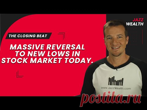 Massive reversal to new lows in stock market today. | The Closing Beat.