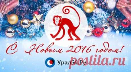 Новогодний стол — 2016: как задобрить Обезьяну?