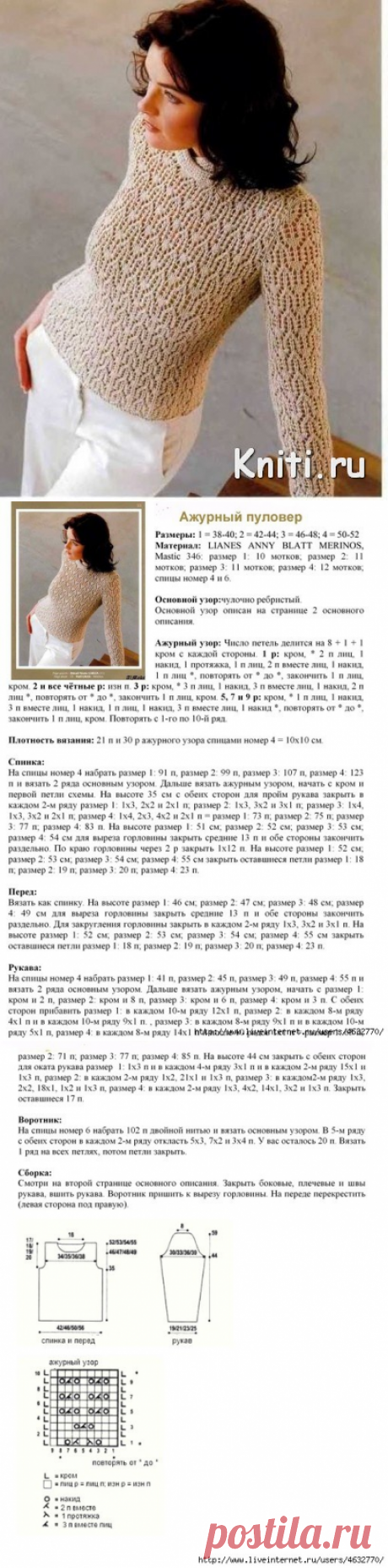 Ажурный пуловер для вечернего выхода в свет