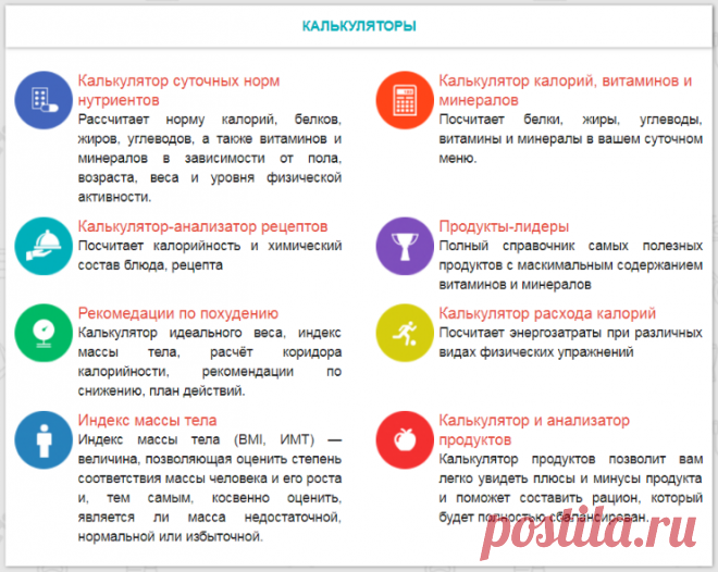 КАЛЬКУЛЯТОРЫ