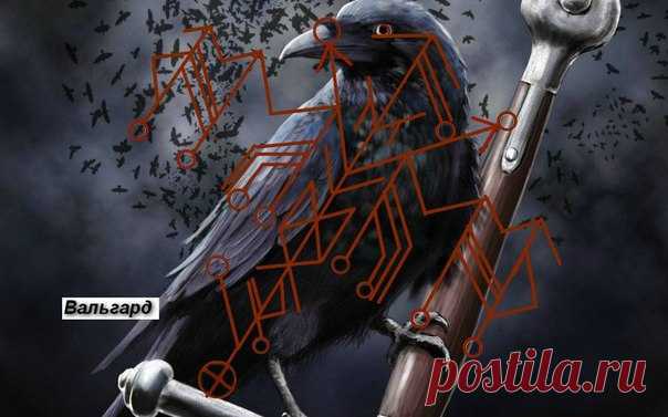 Став Дух Ворона. Автор Вальгард