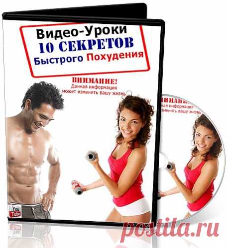 Как Похудеть На 3-4 кг В Неделю Без Вреда Для Здоровья :: tehnikipohudenia.justclick.ru
