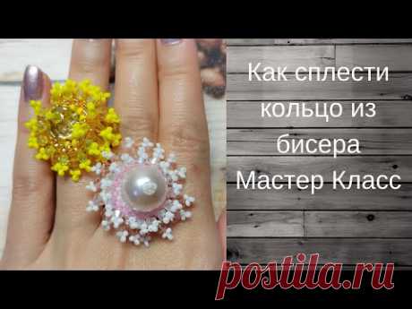 Кольцо из бисера | Украшения из бисера: схемы, мастер классы