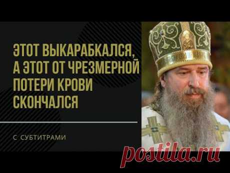 Не любить ТАКОГО БОГА нельзя! / архимандрит Мелхиседек (Артюхин)