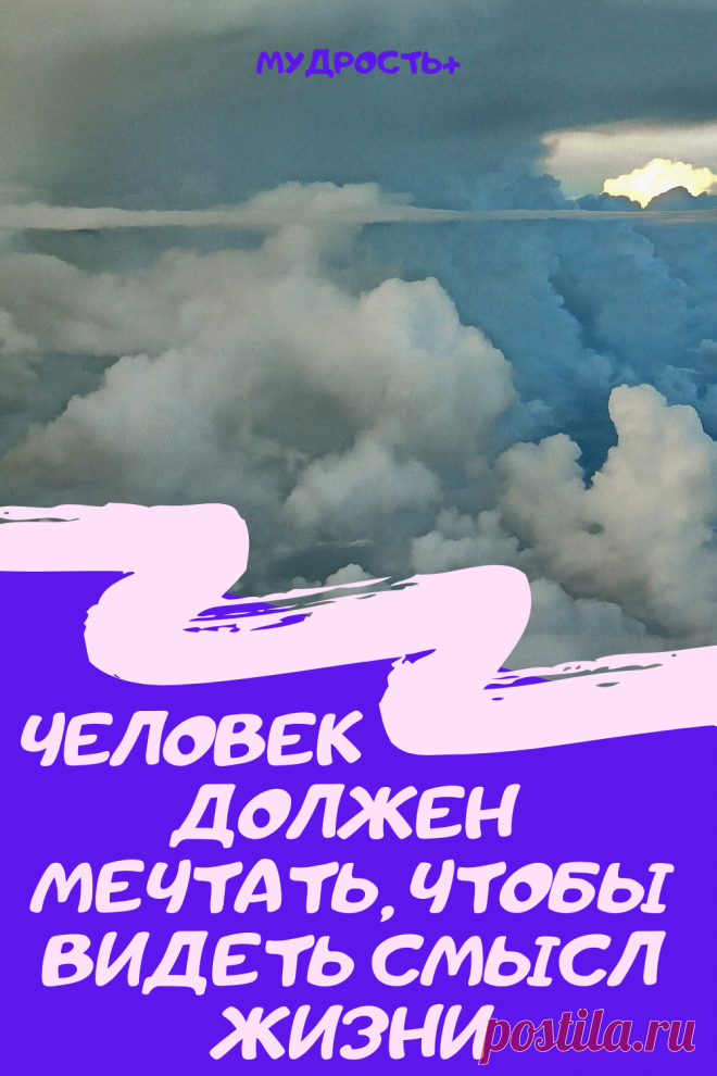Мудрость плюс