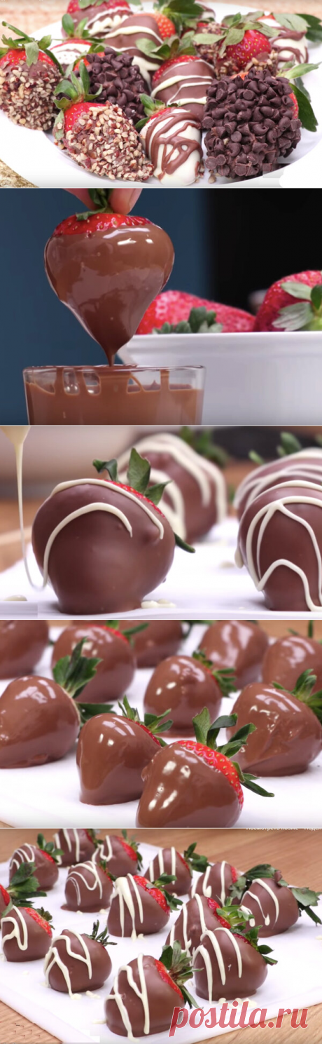 Семь секретов клубники в шоколаде | ChocoYamma | Яндекс Дзен

Это теперь я умею готовить клубнику в шоколаде, а помнится в самый первый раз, когда я хотел удивить свою (тогда еще будущую) жену этим изысканным лакомством, у меня получилось сплошное недоразумение —мокрые ягоды, покрытые неровными островками зернистого месива, цвет которого был ближе к цвету печной золы, чем к благородному лакомству.