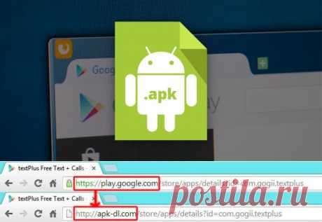 Скачиваем программы из Google Play без всяких ограничений.