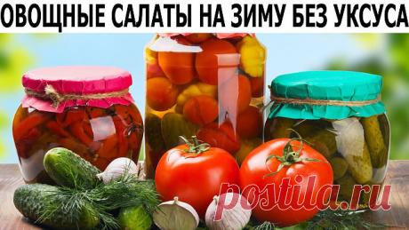 ЗАПАСЫ НА ЗИМУ