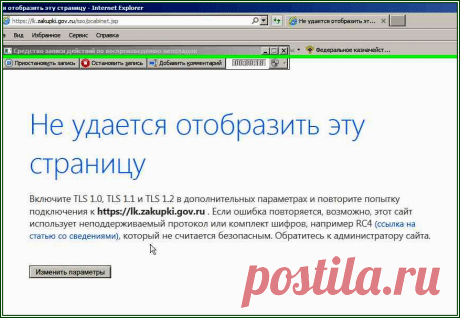 Срок действия закрытого ключа истёк. Решение