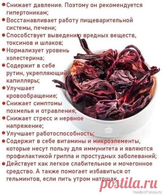 Лечебные свойства каркаде