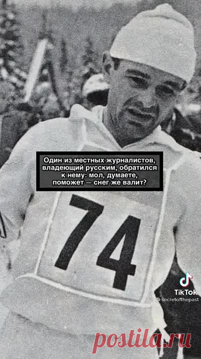Вячеслав Веденин на Олимпиаде 1972