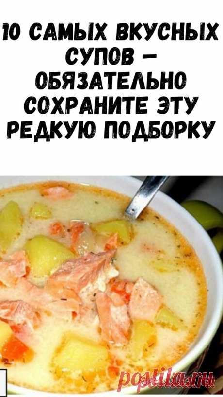 Кулинария