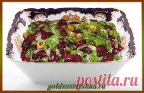 Салат с фасолью | Рапсодия кулинарии