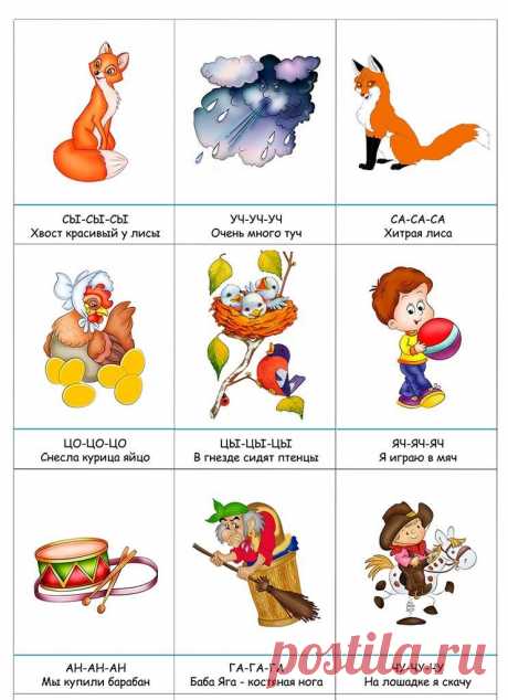 ЧИСТОГОВОРКИ ДЛЯ ОТРАБОТКИ ТРУДНЫХ ЗВУКОВ