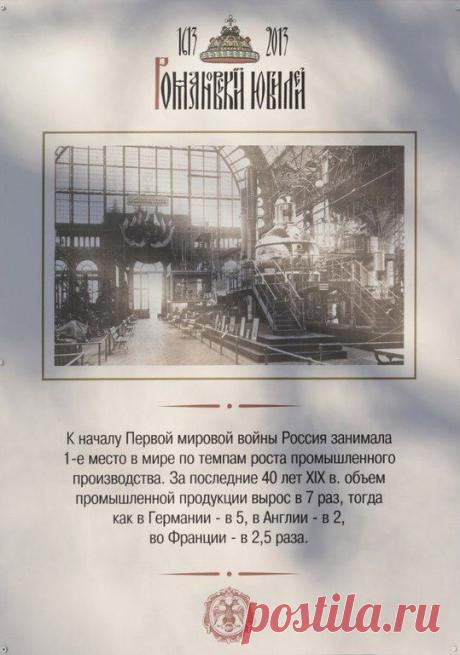 Тайны Истории