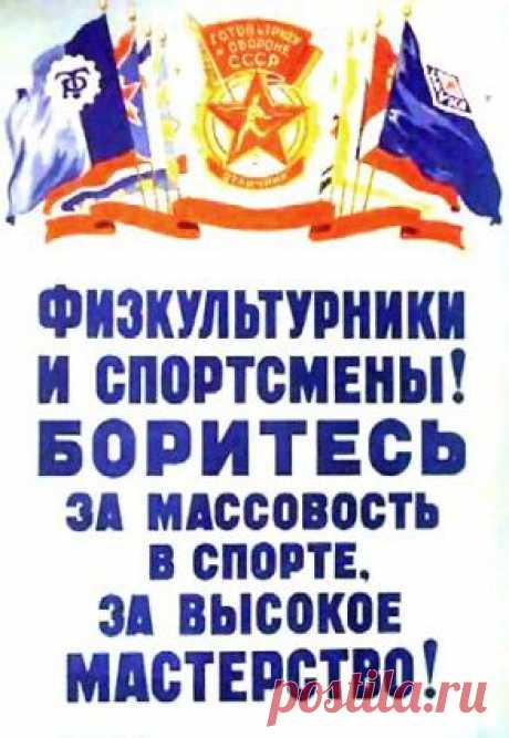 Плейкаст «С ДНЕМ ФИЗКУЛЬТУРНИКА!»