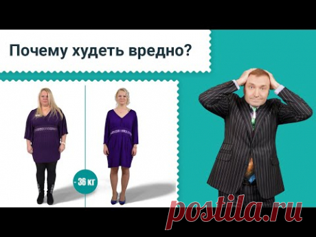 Вредные последствия быстрого похудения