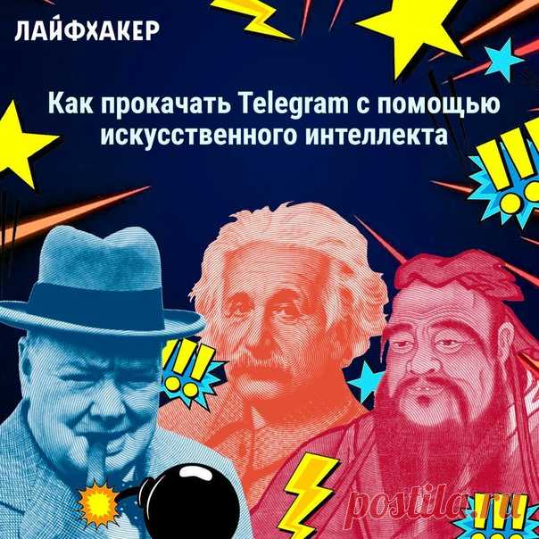 Встроенные помощники AiGram смогут поддержать беседу на любую тему. Вы будете тратить меньше времени на придумывание остроумных ответов: