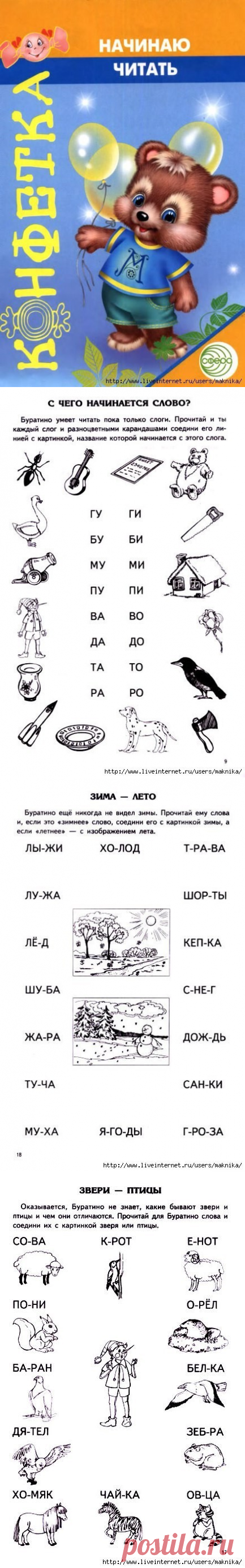 Одноклассники