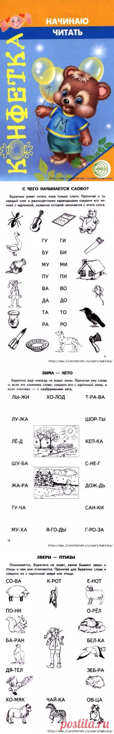 Одноклассники