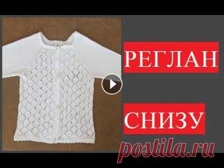 Приглашаю всех желающих связать ажурный кардиган для девочки. Пряжа - Пехорка &quot;Жемчужная&quot;,спицы - 2,5 мм,крючок - 1,75 мм. Расход пряжи - 15...