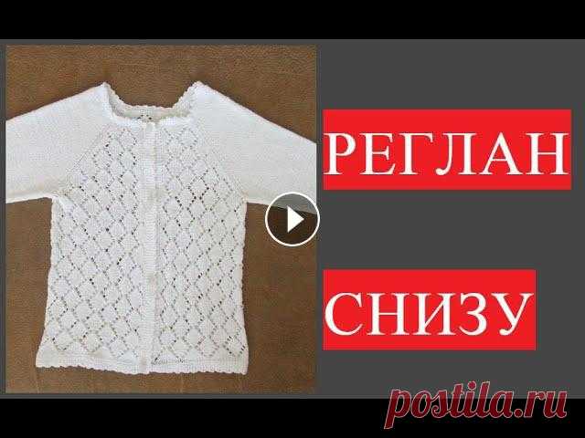 Приглашаю всех желающих связать ажурный кардиган для девочки. Пряжа - Пехорка "Жемчужная",спицы - 2,5 мм,крючок - 1,75 мм. Расход пряжи - 15...