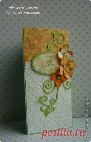 Аппликация - Конверты для денег-19 » Поиск мастер классов, поделок своими руками и рукоделия на SearchMasterclass.Net