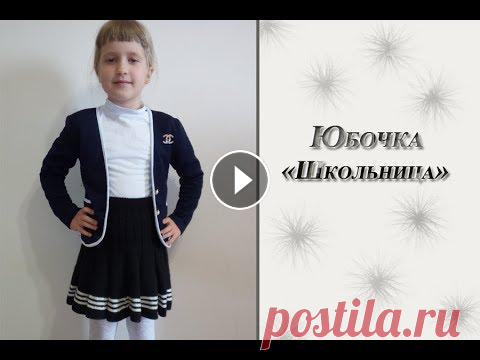 МК "Юбочка "Школьница". Вяжем спицами Предлагаю вам связать замечательную юбочку для девочки. Юбочку можно связать в любых оттенках. Я вязала из Слонимской пряжи, спицы №3. На юбочку ушло ...