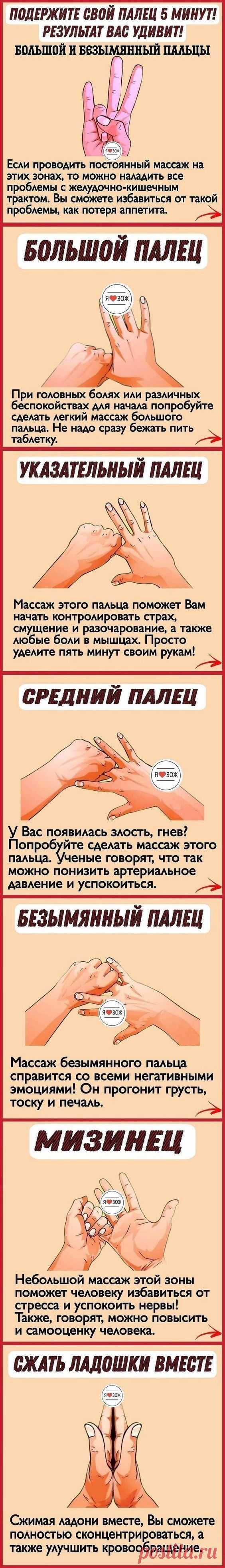 МАССАЖ