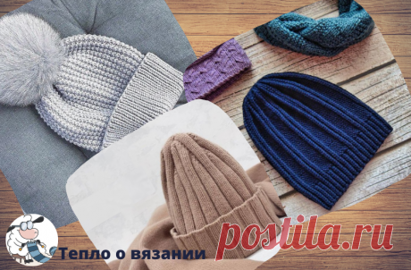 Пять зимних шапок спицами с описаниями - для вас и ваших близких | Тепло о вязании | Яндекс Дзен