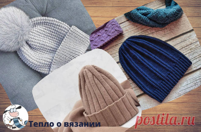 Пять зимних шапок спицами с описаниями - для вас и ваших близких | Тепло о вязании | Яндекс Дзен