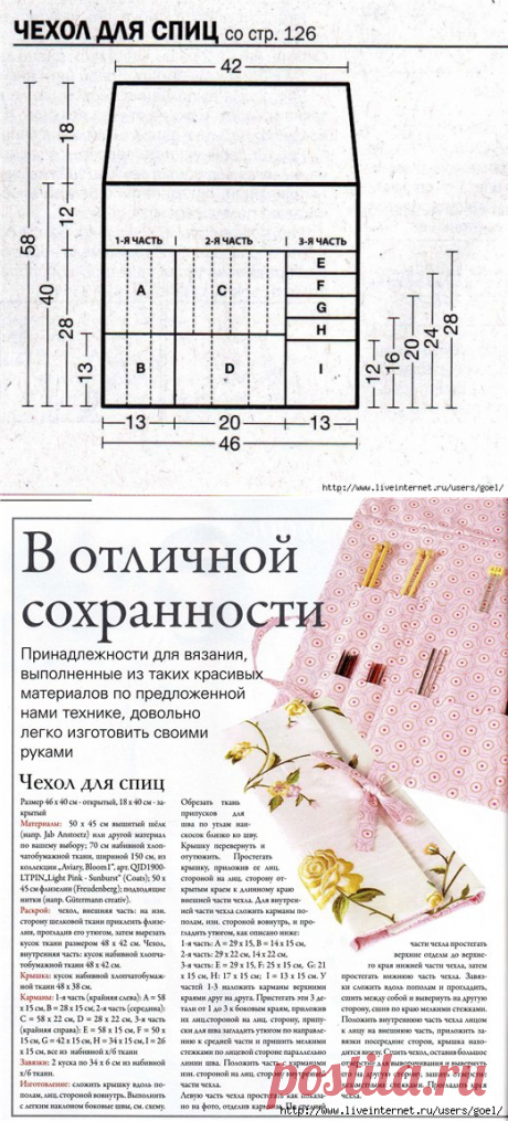 органайзеры для спиц и крючков | Записи в рубрике органайзеры для спиц и крючков | Дневник Та-мила