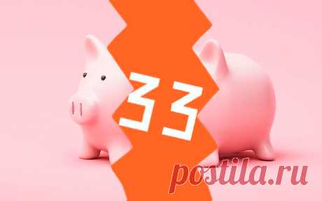 33 банка могут остаться без лицензии. Где не стоит хранить деньги