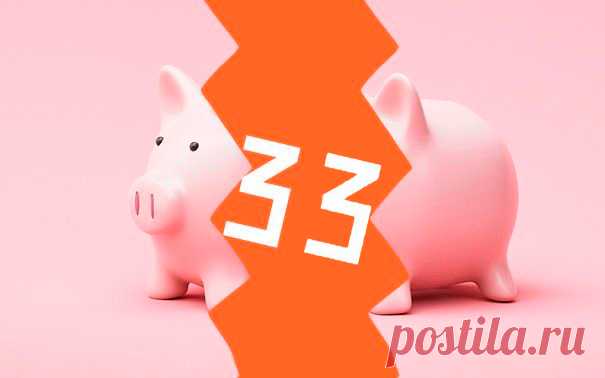 33 банка могут остаться без лицензии. Где не стоит хранить деньги