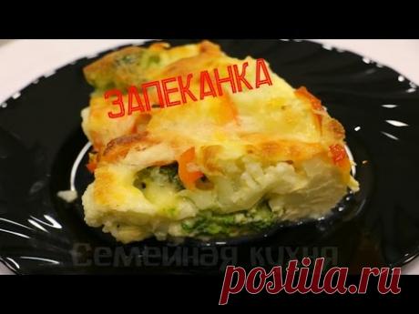 Запеканка из Брокколи и Цветной капусты - ну, оОчень вкусная!