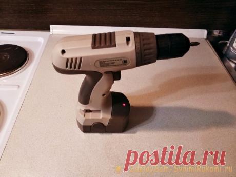 Простой способ перевести шуруповерт с никель-кадмиевых на литий-ионные аккумуляторы Наверное, у каждого владельца шуруповерта хоть раз была такая проблема: вы заряжаете свой старенький аккумулятор, но уже через 5 минут работы он снова садится. Это очень неприятно, но в наших силах решить эту проблему своими руками.Никель – кадмиевые (Ni─Cd) аккумуляторы все еще устанавливаются во