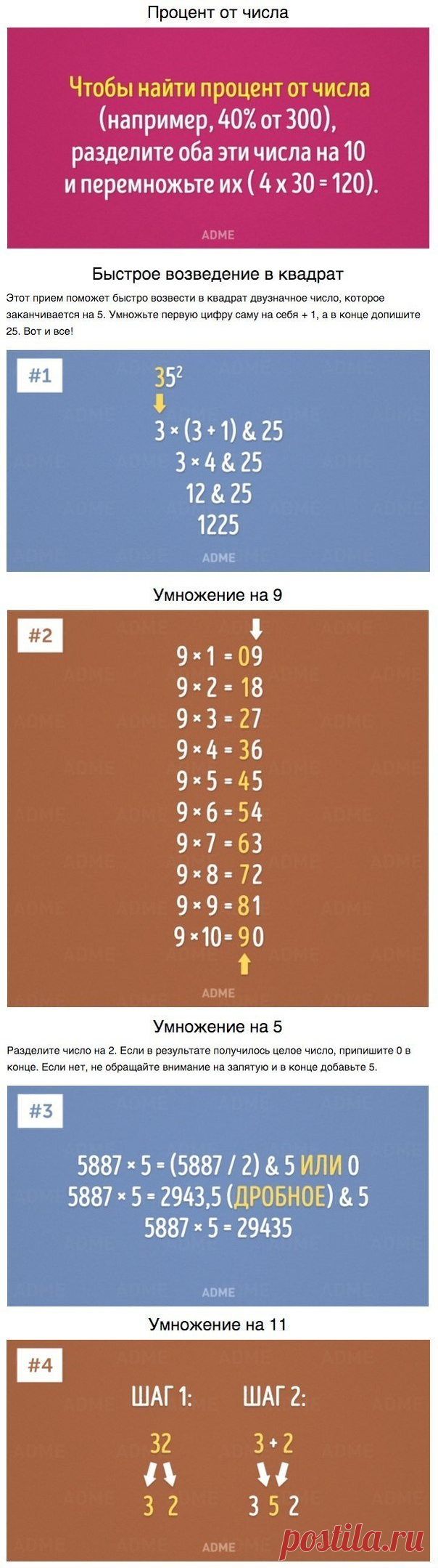 10 простых математических приемов