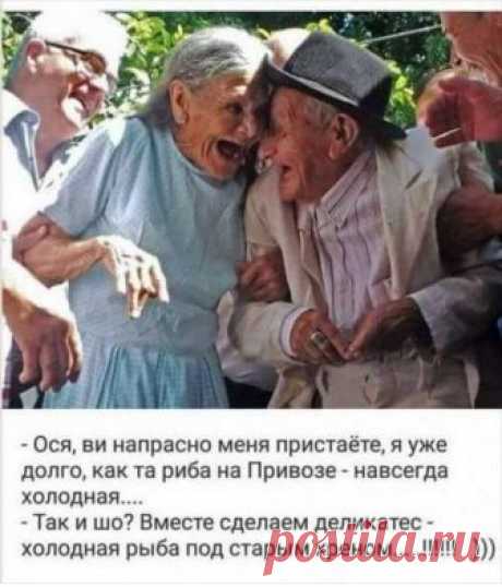 Одесский юмор для вас, друзья!