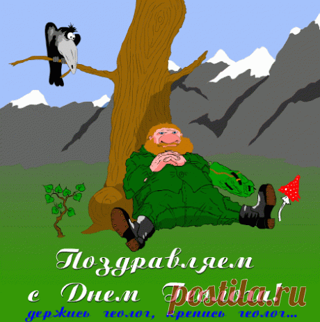 Геологам желаем интересных экспедиций,
Открытий, приключений и прекрасной интуиции.